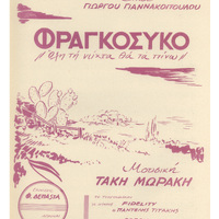 Ενδεικτική φωτογραφία τεκμηρίου