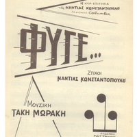 Ενδεικτική φωτογραφία τεκμηρίου