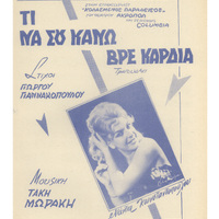 Ενδεικτική φωτογραφία τεκμηρίου