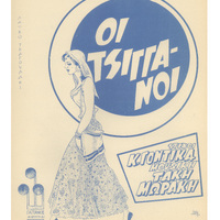 Ενδεικτική φωτογραφία τεκμηρίου