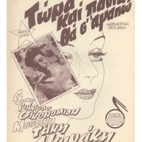 Ενδεικτική φωτογραφία τεκμηρίου