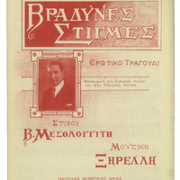 Ενδεικτική φωτογραφία τεκμηρίου