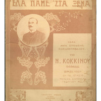 Ενδεικτική φωτογραφία τεκμηρίου