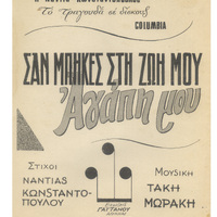 Ενδεικτική φωτογραφία τεκμηρίου