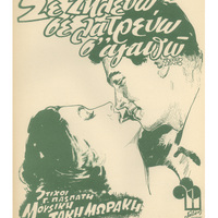 Ενδεικτική φωτογραφία τεκμηρίου