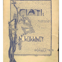 Ενδεικτική φωτογραφία τεκμηρίου