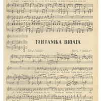 Ενδεικτική φωτογραφία τεκμηρίου