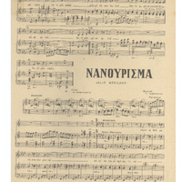 Ενδεικτική φωτογραφία τεκμηρίου