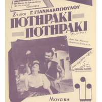 Ενδεικτική φωτογραφία τεκμηρίου