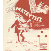 Ενδεικτική φωτογραφία τεκμηρίου