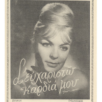 Ενδεικτική φωτογραφία τεκμηρίου