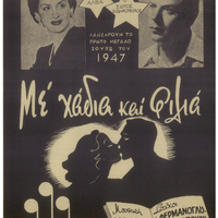 Ενδεικτική φωτογραφία τεκμηρίου