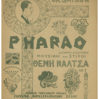 Ενδεικτική φωτογραφία τεκμηρίου