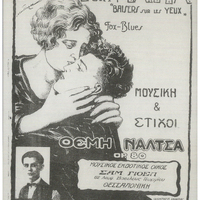 Ενδεικτική φωτογραφία τεκμηρίου