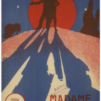 Ενδεικτική φωτογραφία τεκμηρίου