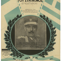 Ενδεικτική φωτογραφία τεκμηρίου