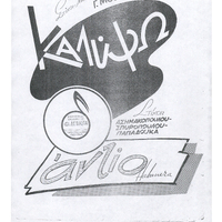 Ενδεικτική φωτογραφία τεκμηρίου