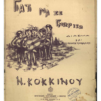 Ενδεικτική φωτογραφία τεκμηρίου