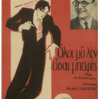 Ενδεικτική φωτογραφία τεκμηρίου