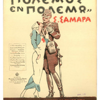 Ενδεικτική φωτογραφία τεκμηρίου