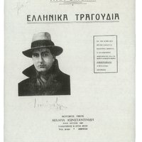 Ενδεικτική φωτογραφία τεκμηρίου