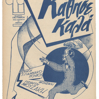 Ενδεικτική φωτογραφία τεκμηρίου