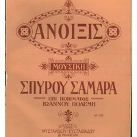 Ενδεικτική φωτογραφία τεκμηρίου