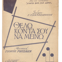 Ενδεικτική φωτογραφία τεκμηρίου