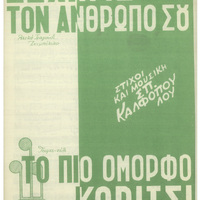 Ενδεικτική φωτογραφία τεκμηρίου