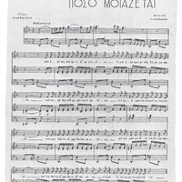 Ενδεικτική φωτογραφία τεκμηρίου