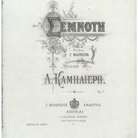 Ενδεικτική φωτογραφία τεκμηρίου