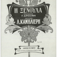 Ενδεικτική φωτογραφία τεκμηρίου