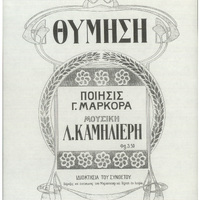 Ενδεικτική φωτογραφία τεκμηρίου