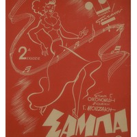 Ενδεικτική φωτογραφία τεκμηρίου