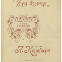Ενδεικτική φωτογραφία τεκμηρίου