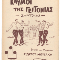 Ενδεικτική φωτογραφία τεκμηρίου