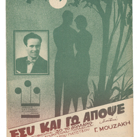 Ενδεικτική φωτογραφία τεκμηρίου