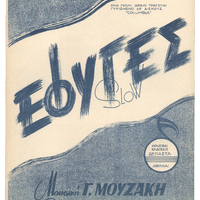 Ενδεικτική φωτογραφία τεκμηρίου