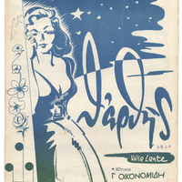 Ενδεικτική φωτογραφία τεκμηρίου