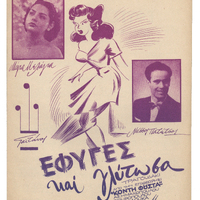 Ενδεικτική φωτογραφία τεκμηρίου