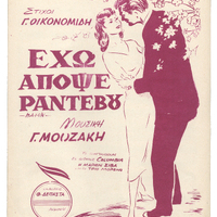 Ενδεικτική φωτογραφία τεκμηρίου