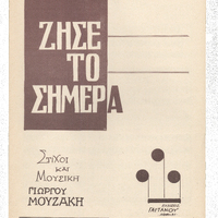 Ενδεικτική φωτογραφία τεκμηρίου