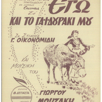 Ενδεικτική φωτογραφία τεκμηρίου