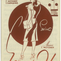 Ενδεικτική φωτογραφία τεκμηρίου