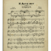 Ενδεικτική φωτογραφία τεκμηρίου