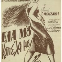 Ενδεικτική φωτογραφία τεκμηρίου