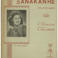 Ενδεικτική φωτογραφία τεκμηρίου