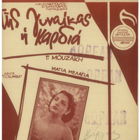 Ενδεικτική φωτογραφία τεκμηρίου