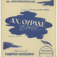 Ενδεικτική φωτογραφία τεκμηρίου