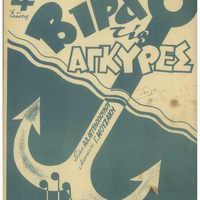 Ενδεικτική φωτογραφία τεκμηρίου